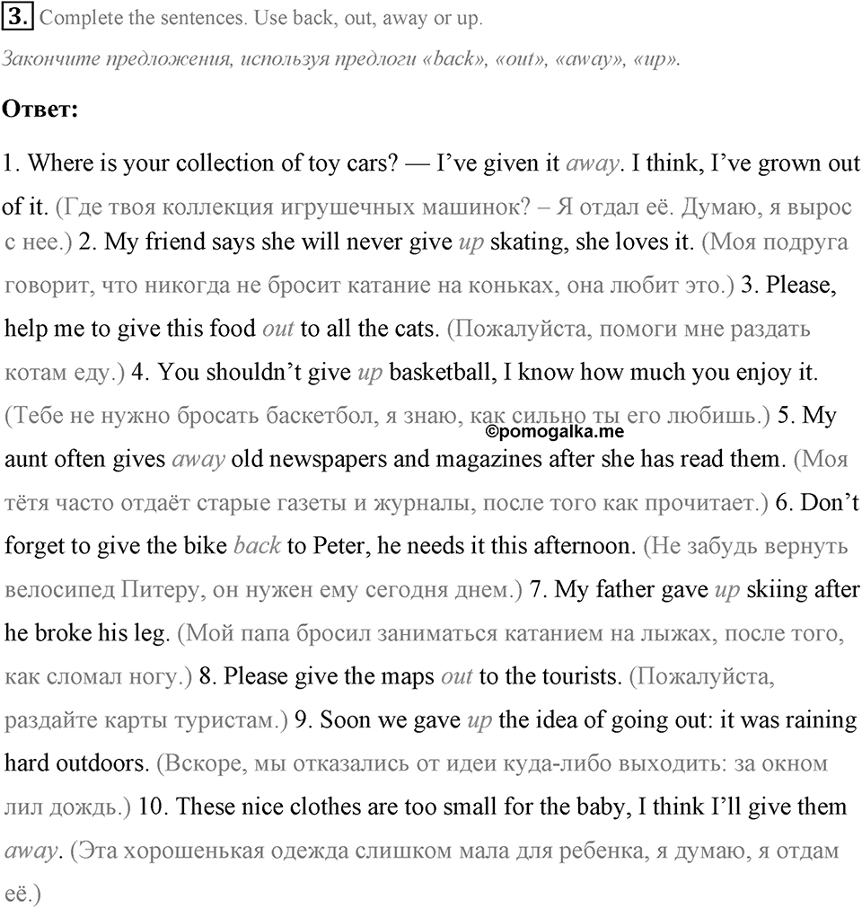 Some Facts about the English-Speaking World. Step 8 номер 3 — решение 1