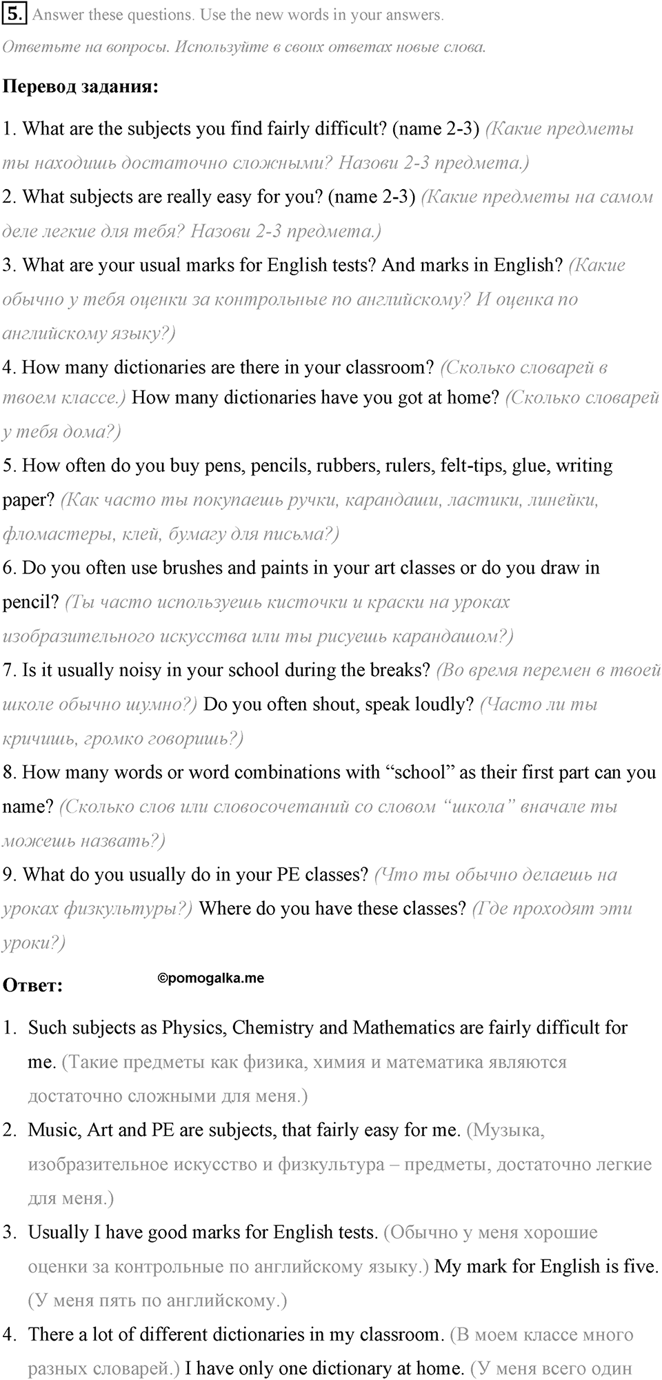 Schools and Schooling. Step 9 Consolidation Class номер 5 — решение 1