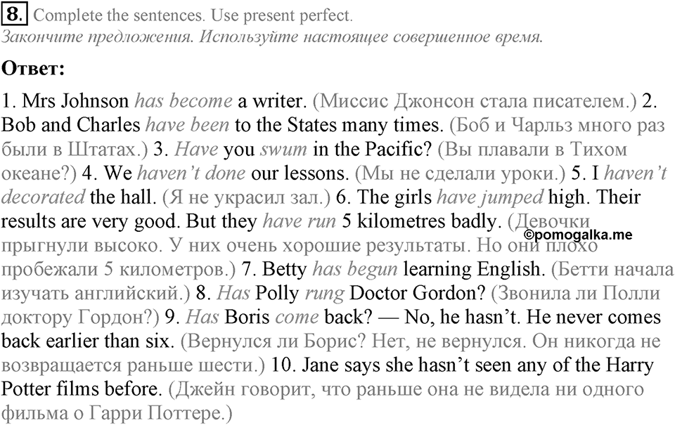 The Language of the World. Step 3 номер 8 — решение 1