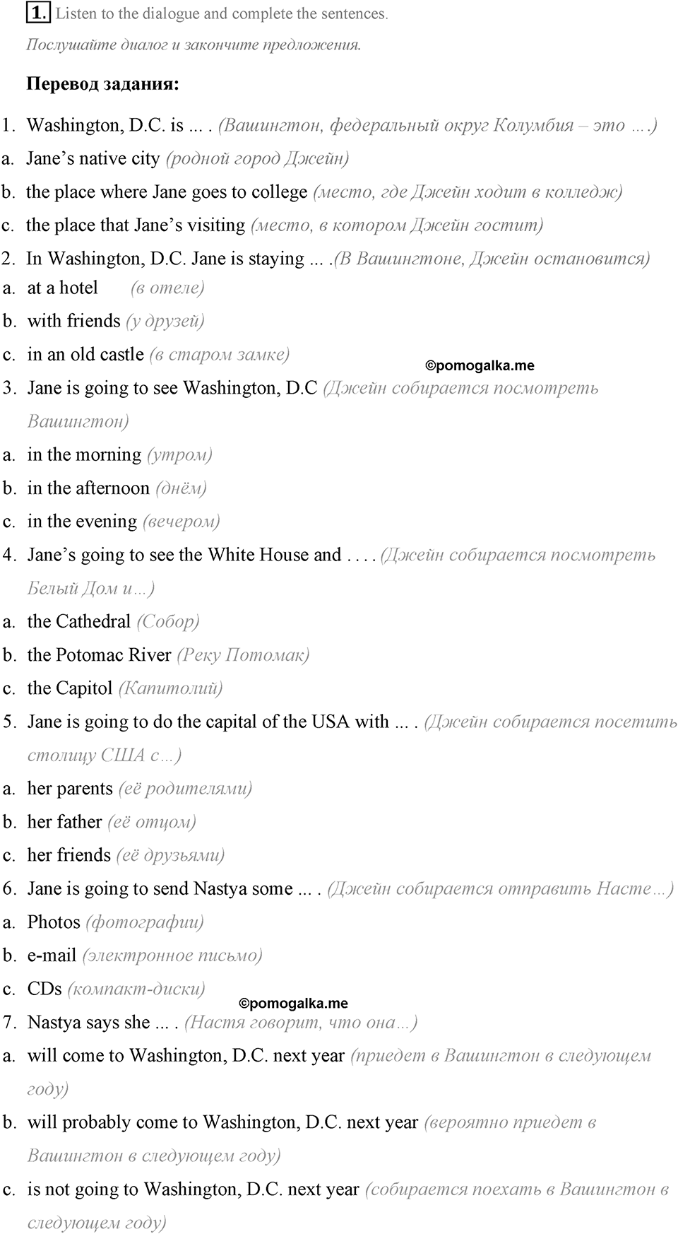 Some Facts about the English-Speaking World. Step 3 номер 1 — решение 1