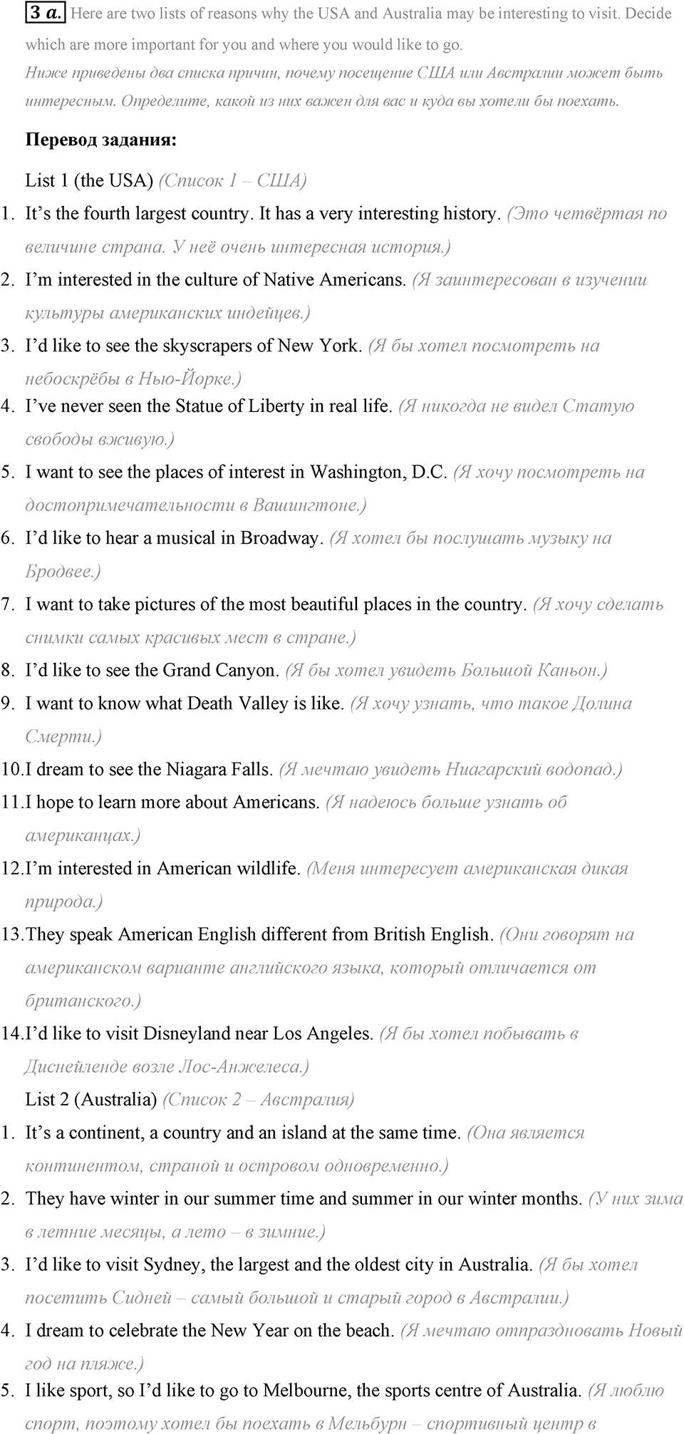 Some Facts about the English-Speaking World. Step 7 номер 3 — решение 1