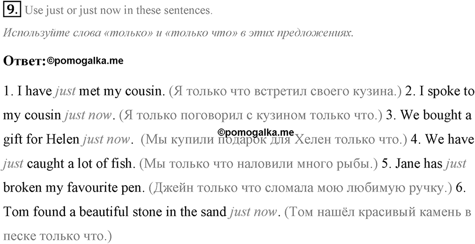 Some Facts about the English-Speaking World. Step 5 номер 9 — решение 1