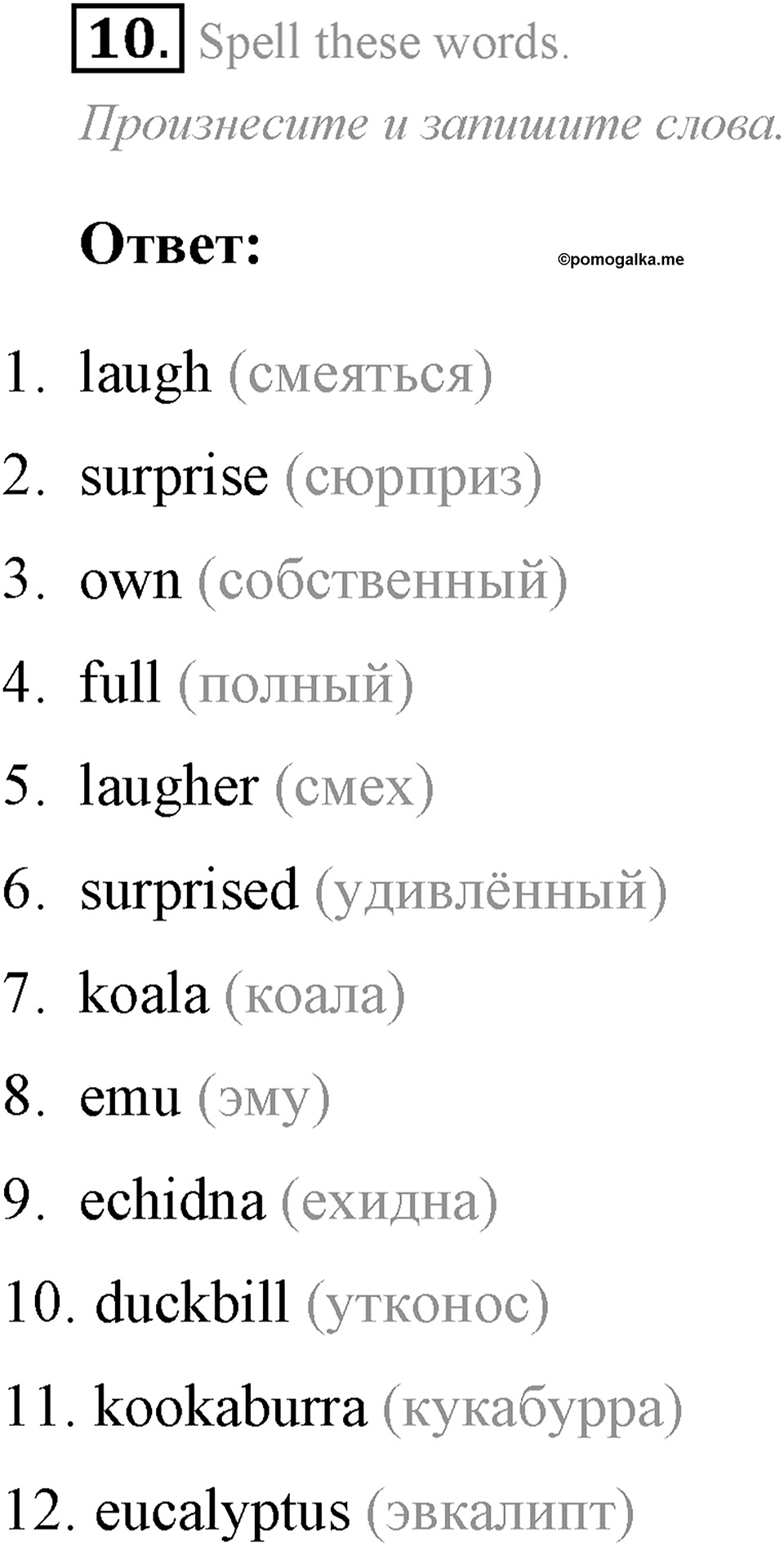Some Facts about the English-Speaking World. Step 6 номер 10 — решение 1