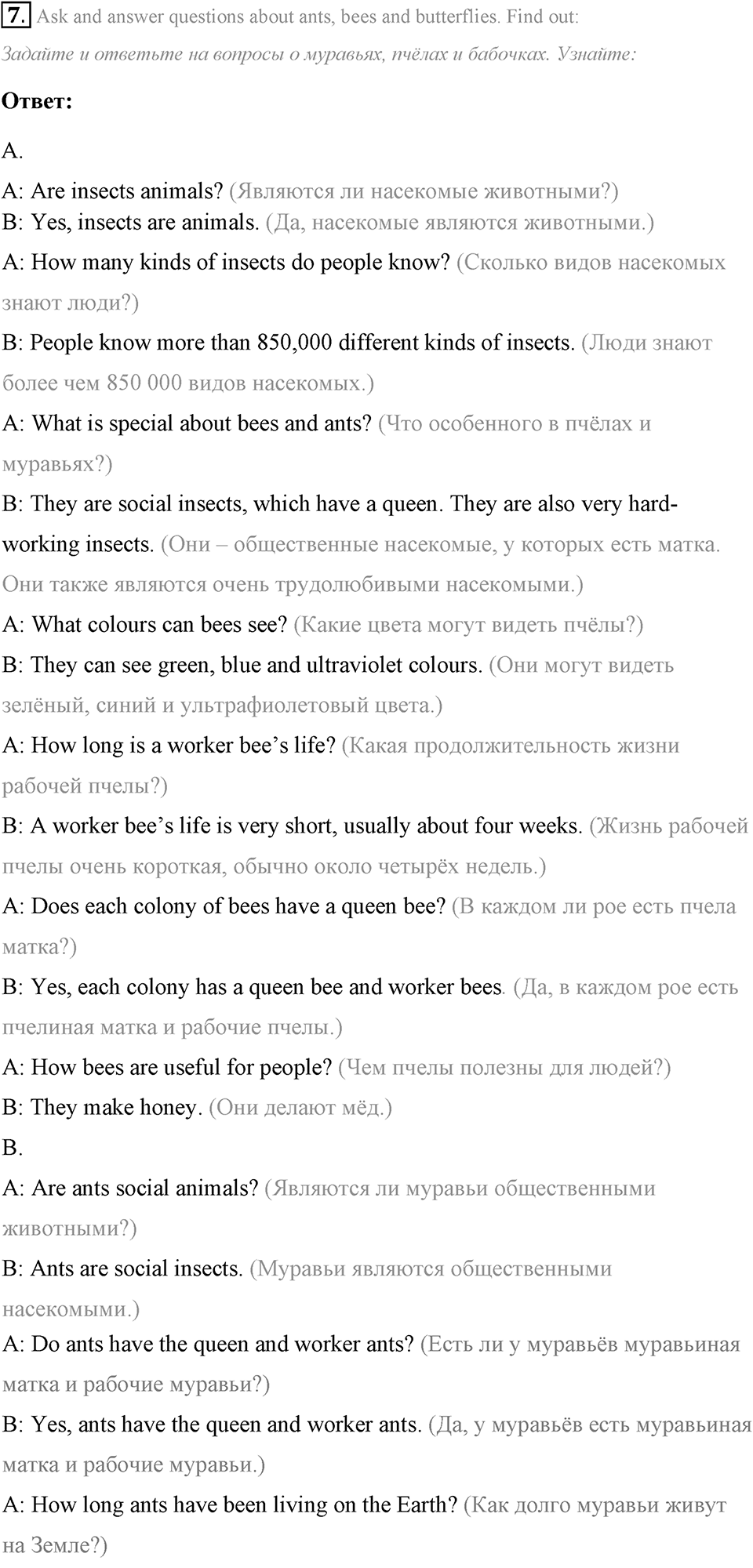 Living Things Around Us. Step 6 номер 7 — решение 1