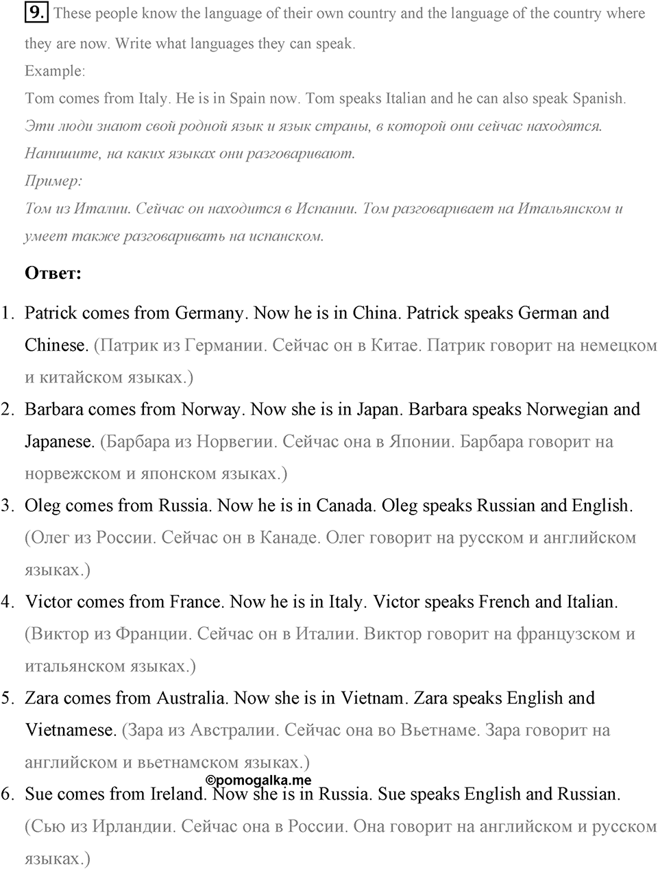 Some Facts about the English-Speaking World. Step 8 номер 9 — решение 1