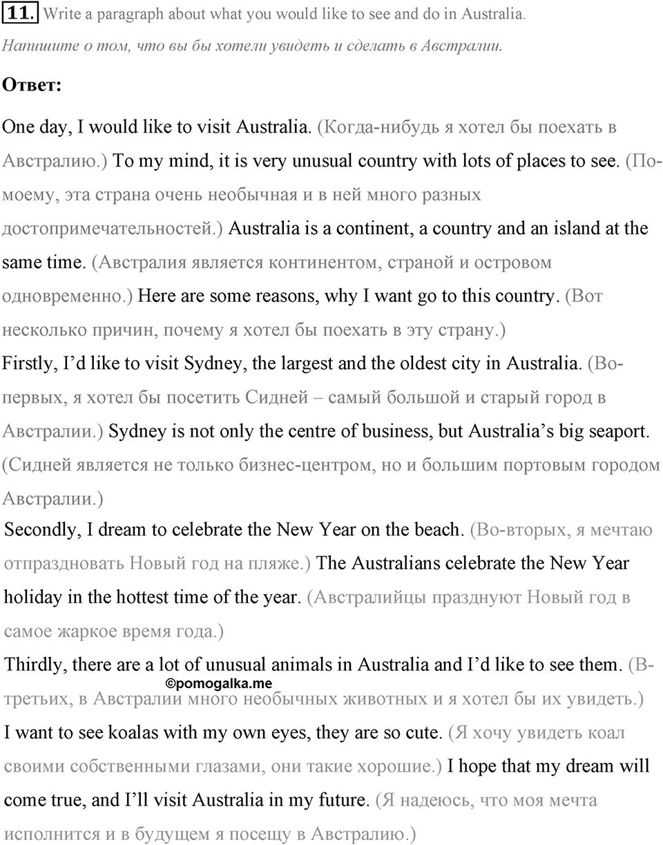 Some Facts about the English-Speaking World. Step 8 номер 11 — решение 1
