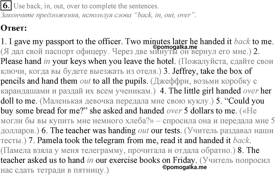 The Language of the World. Step 8 номер 6 — решение 1
