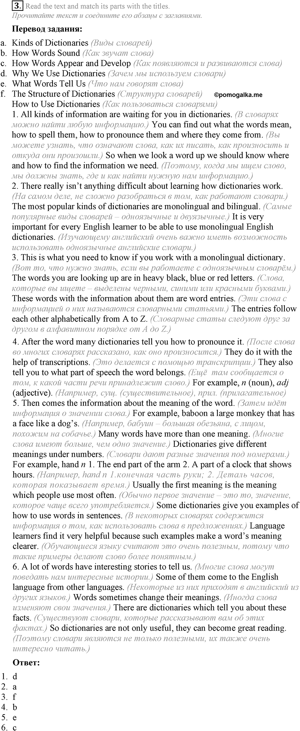The Language of the World. Step 7 номер 3 — решение 1