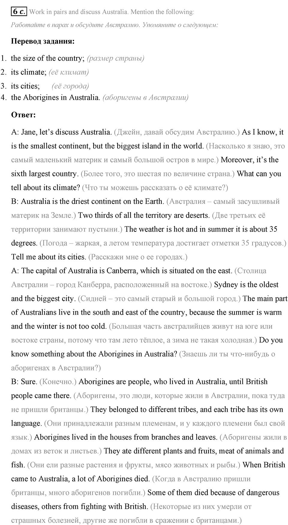 Some Facts about the English-Speaking World. Step 4 номер 6 — решение 3