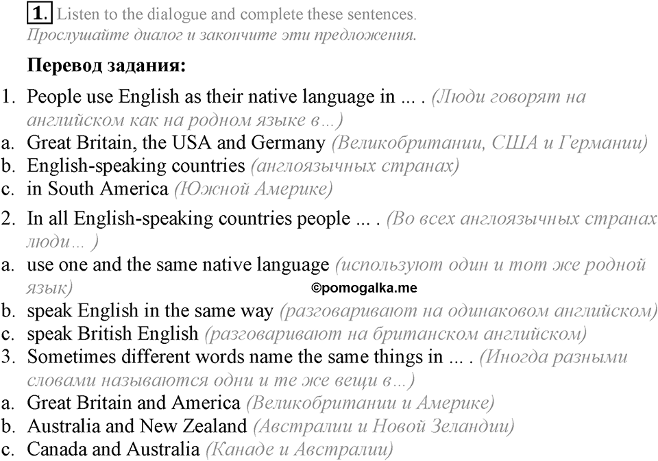 The Language of the World. Step 2 номер 1 — решение 1