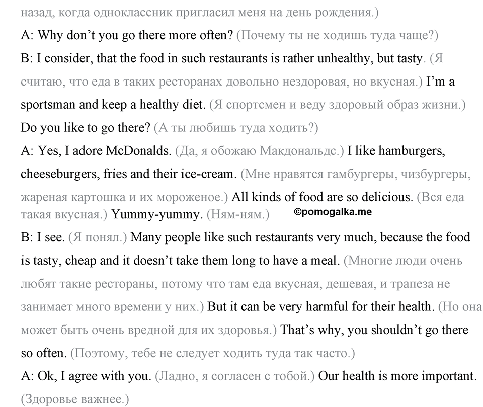 Living Healthy. Step 1 номер 6 — решение 3