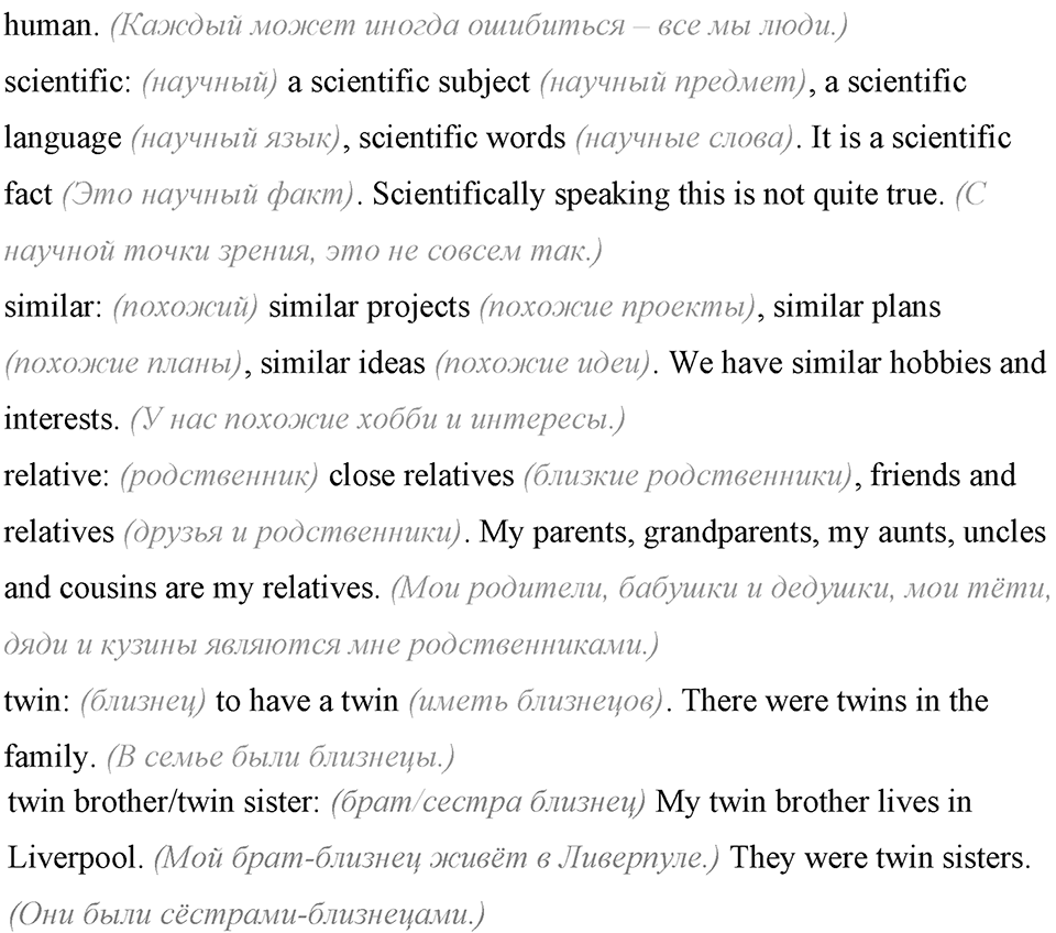 Living Things Around Us. Step 5 номер 4 — решение 2