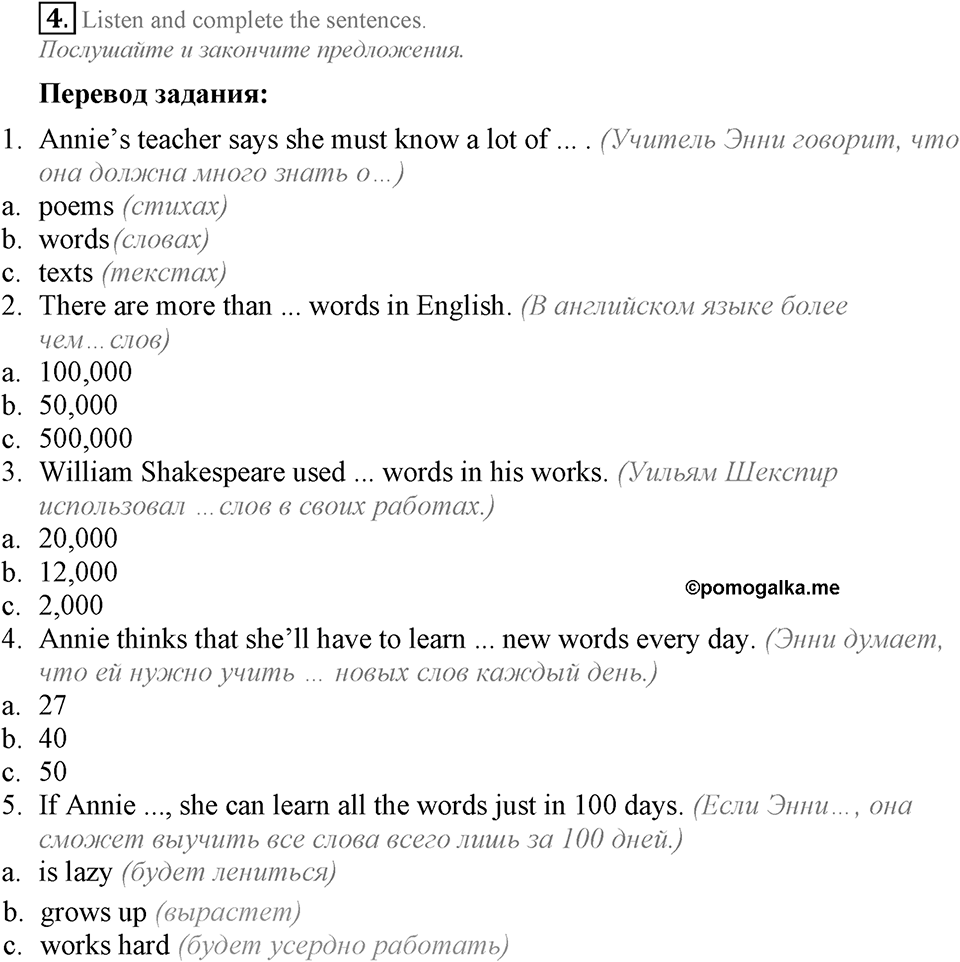 The Language of the World. Step 8 номер 4 — решение 1