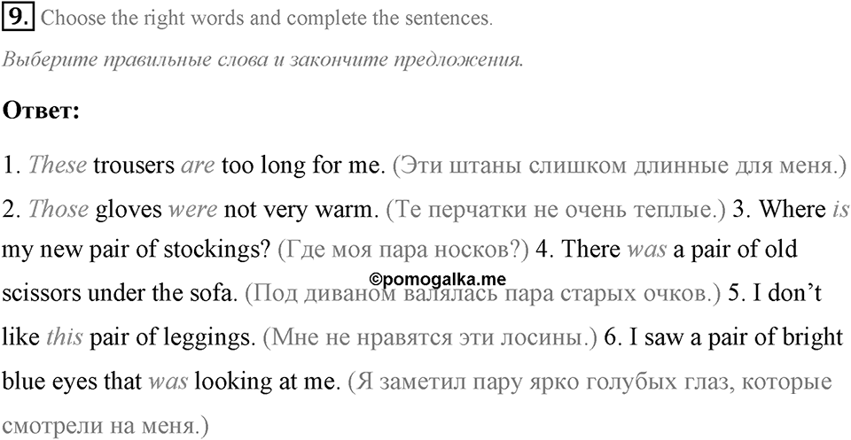 Schools and Schooling. Step 3 номер 9 — решение 1