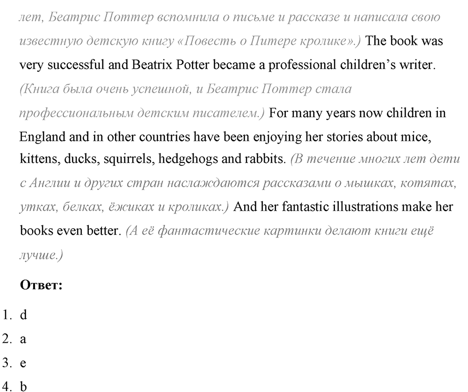 Living Things Around Us. Step 10 Test Yourself номер 2 — решение 2