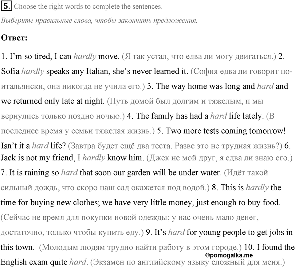 Living Healthy. Step 7 номер 5 — решение 1