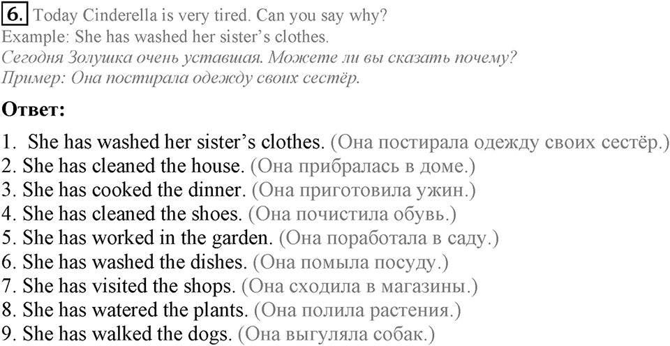 The Language of the World. Step 1 номер 6 — решение 1