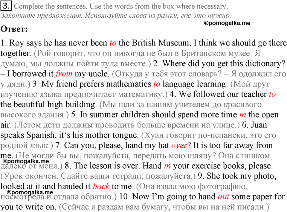 The Language of the World. Step 9 Consolidation Class номер 3 — решение 1
