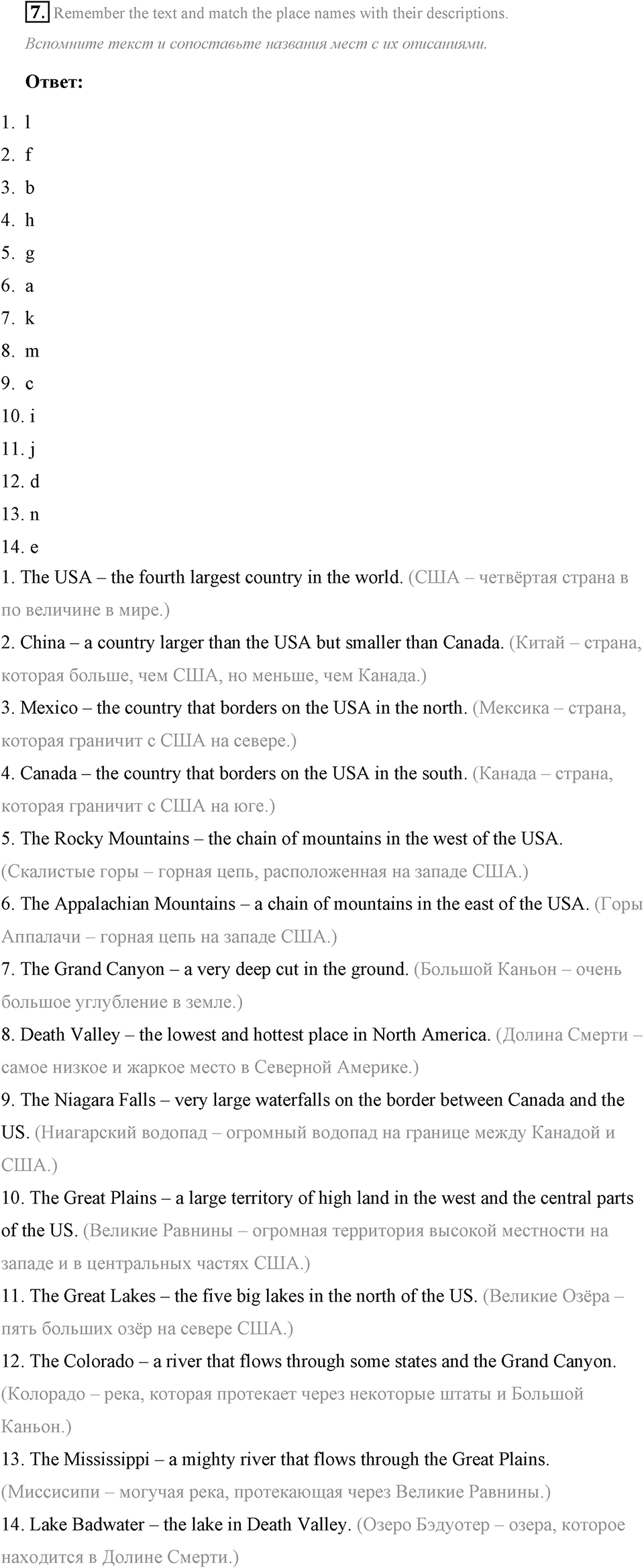 Some Facts about the English-Speaking World. Step 2 номер 7 — решение 1