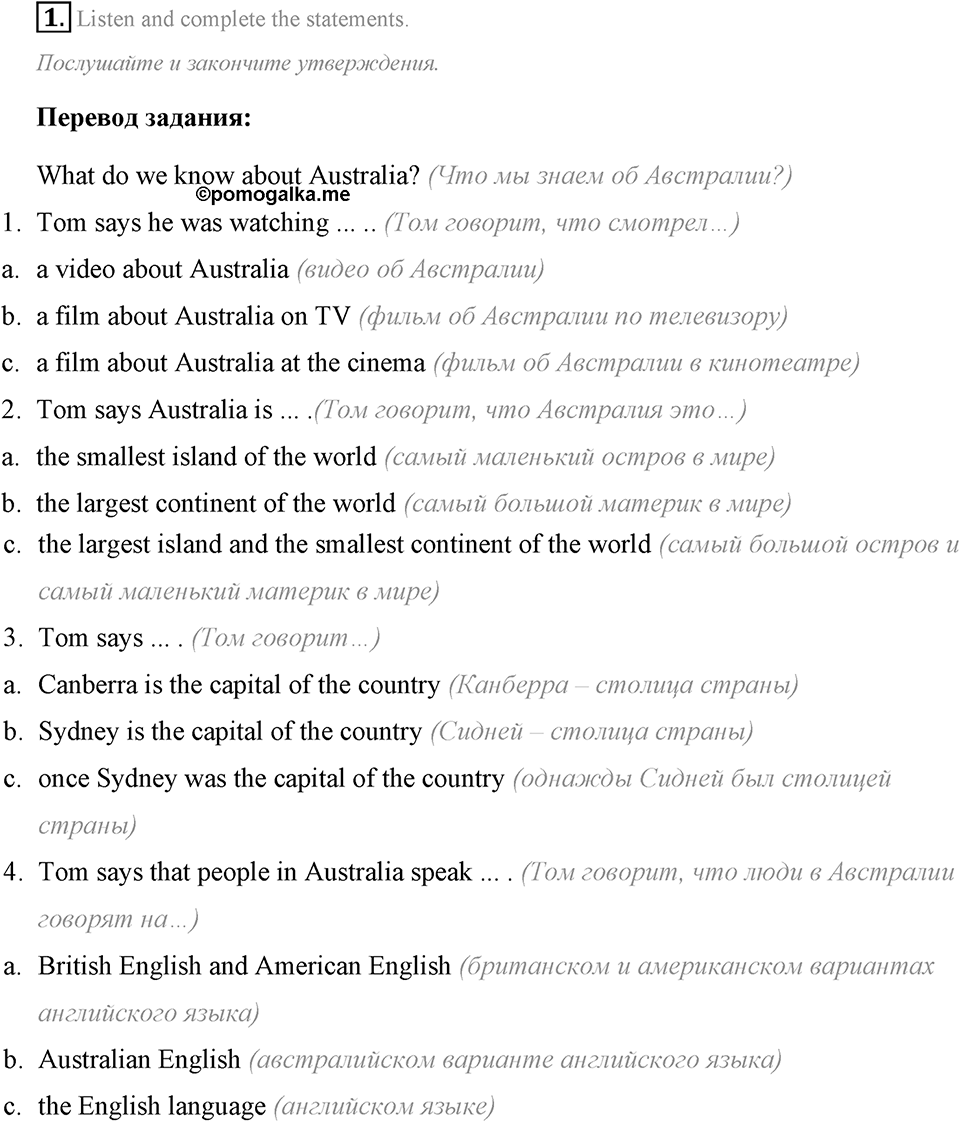 Some Facts about the English-Speaking World. Step 6 номер 1 — решение 1