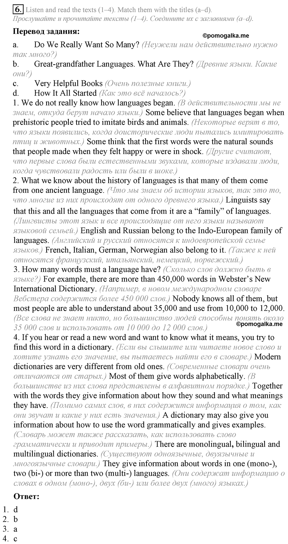The Language of the World. Step 2 номер 6 — решение 1