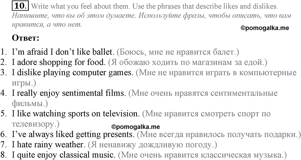 The Language of the World. Step 6 номер 10 — решение 1