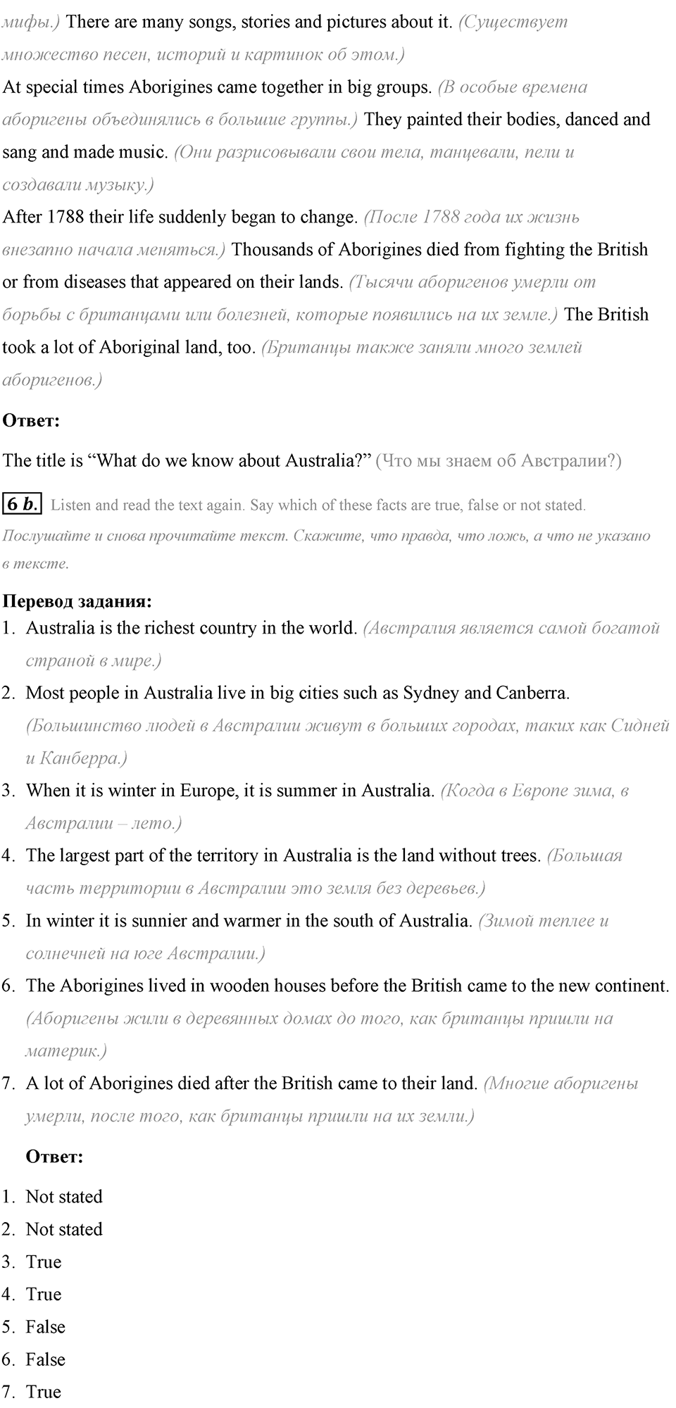 Some Facts about the English-Speaking World. Step 4 номер 6 — решение 2