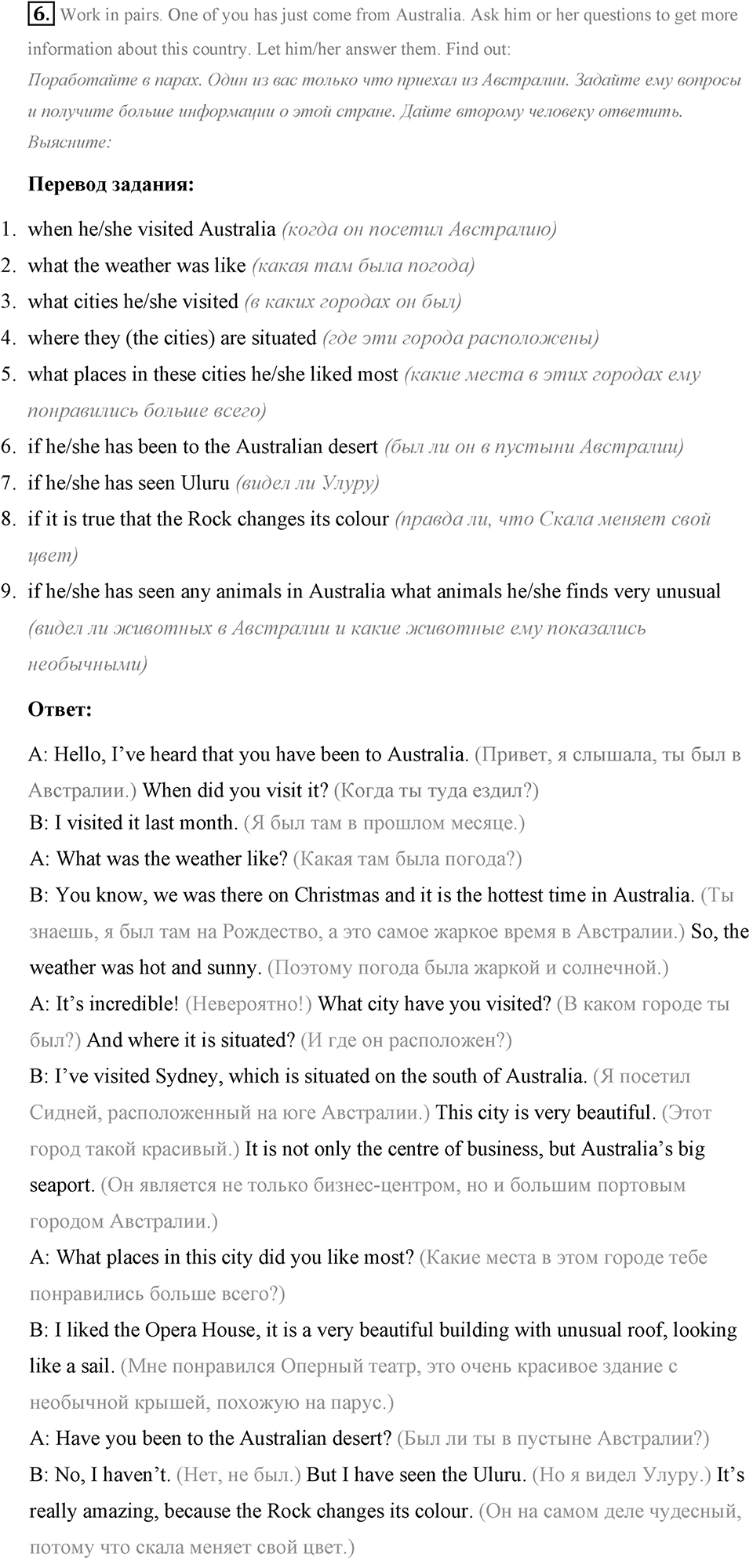 Some Facts about the English-Speaking World. Step 9 Consolidation Class номер 6 — решение 1