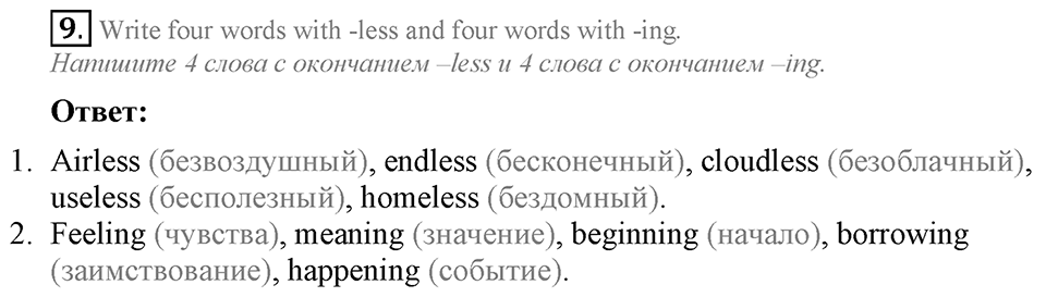 The Language of the World. Step 8 номер 9 — решение 1