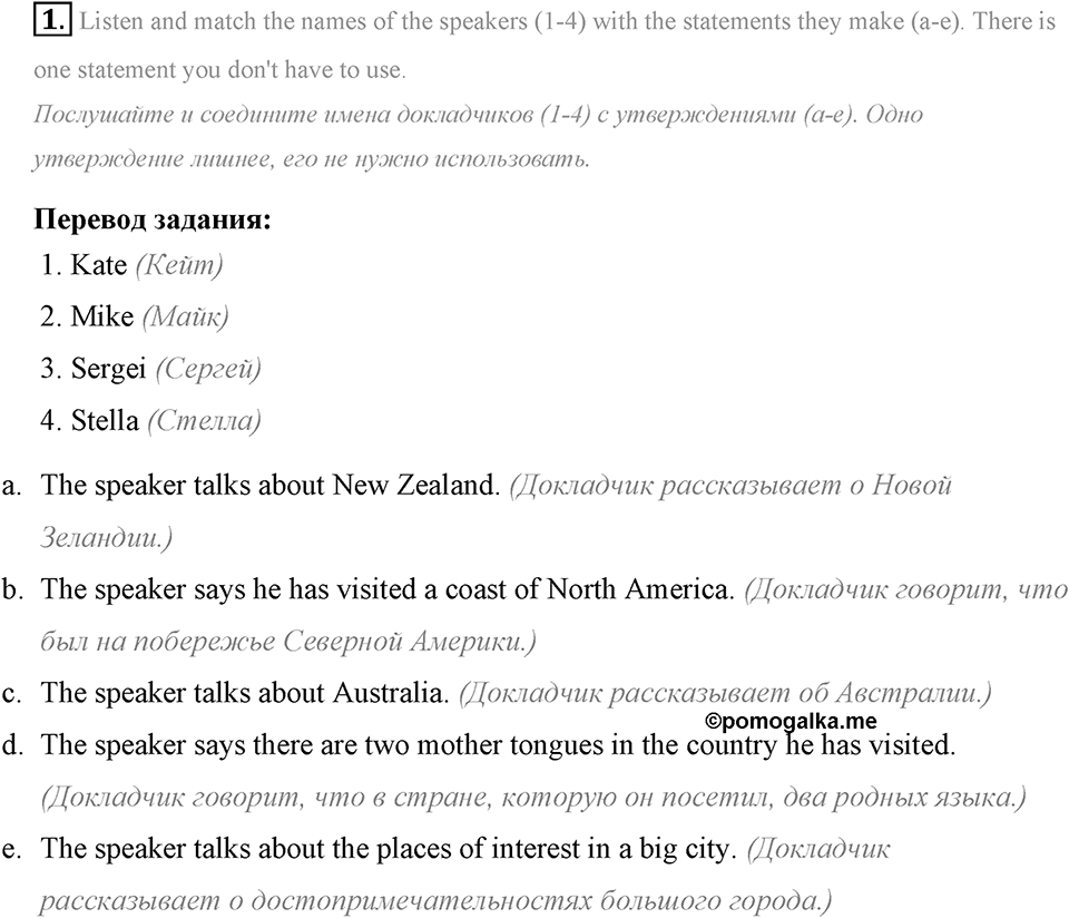 Some Facts about the English-Speaking World. Step 4 номер 1 — решение 1