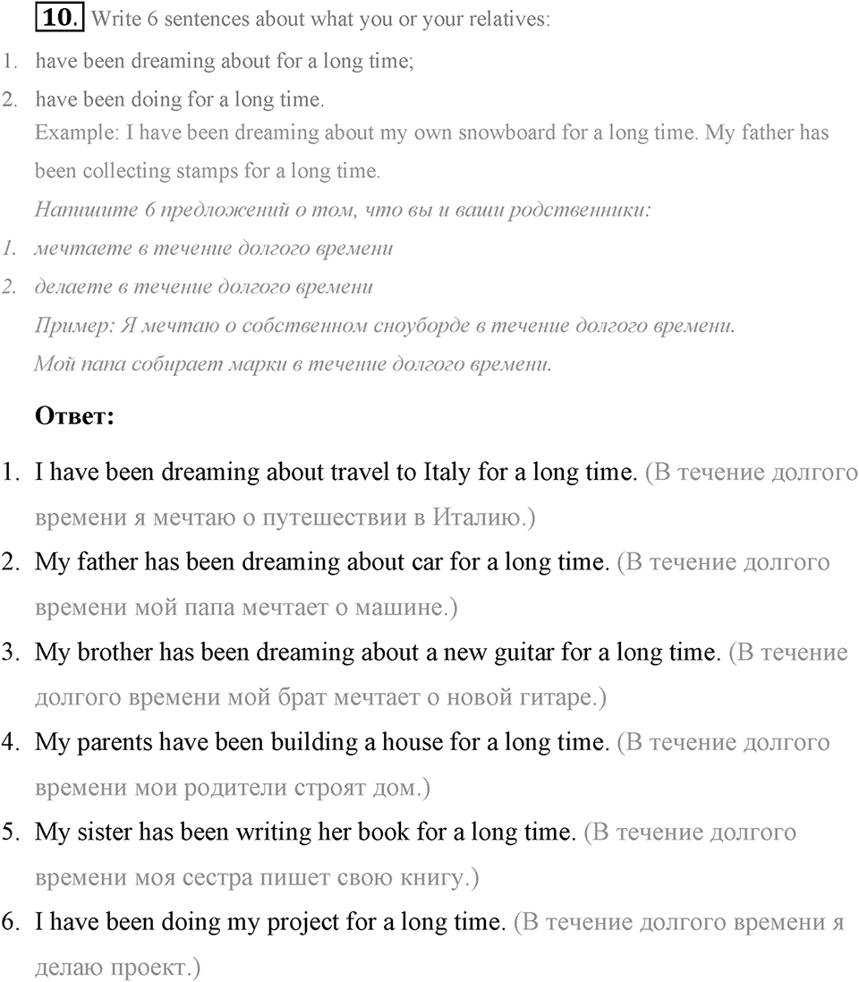 Living Things Around Us. Step 6 номер 10 — решение 1