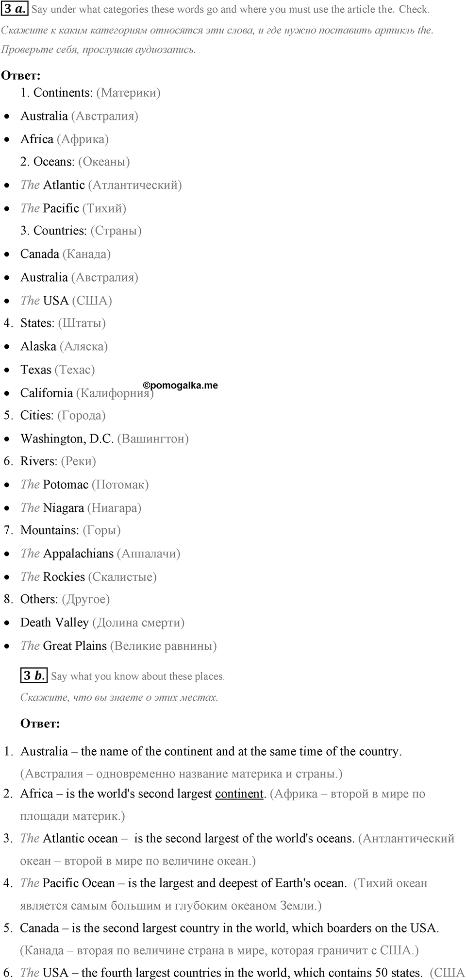 Some Facts about the English-Speaking World. Step 4 номер 3 — решение 1