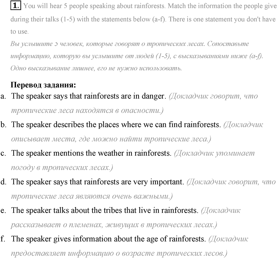 Living Things Around Us. Step 4 номер 1 — решение 1