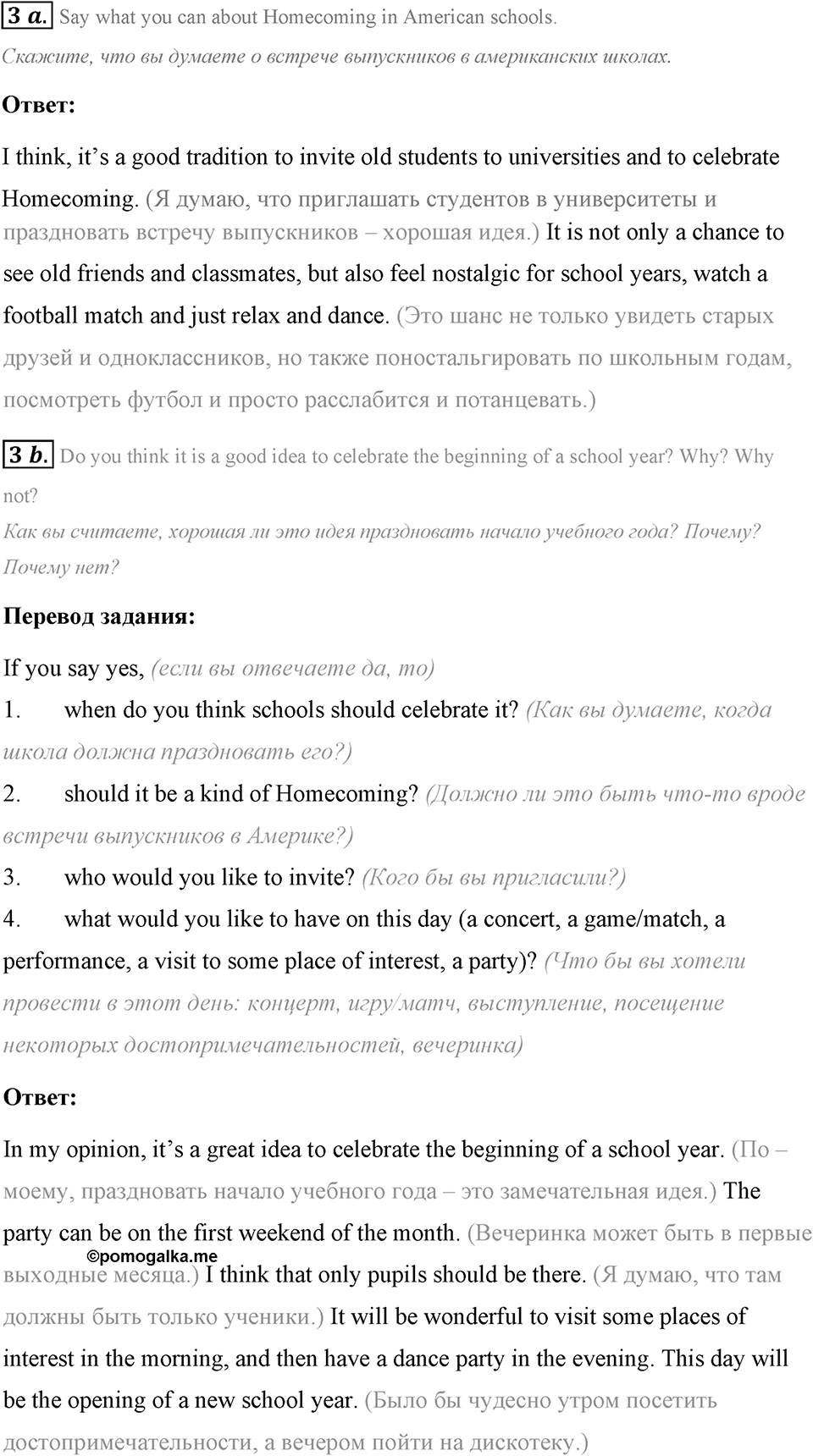 Schools and Schooling. Step 2 номер 3 — решение 1