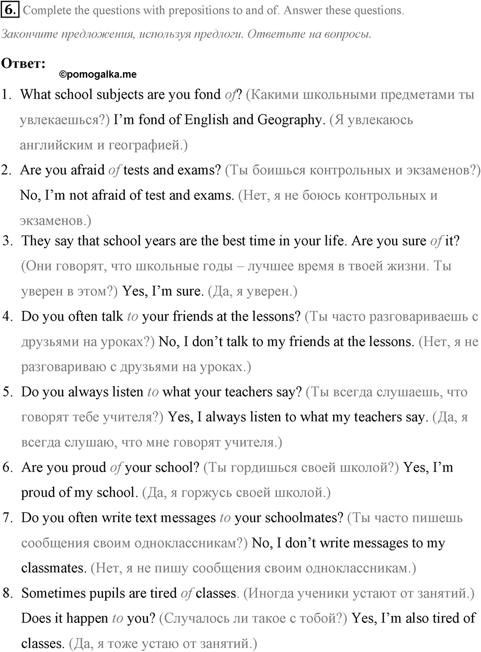 Schools and Schooling. Step 7 номер 6 — решение 1