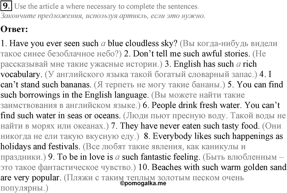 The Language of the World. Step 9 Consolidation Class номер 9 — решение 1