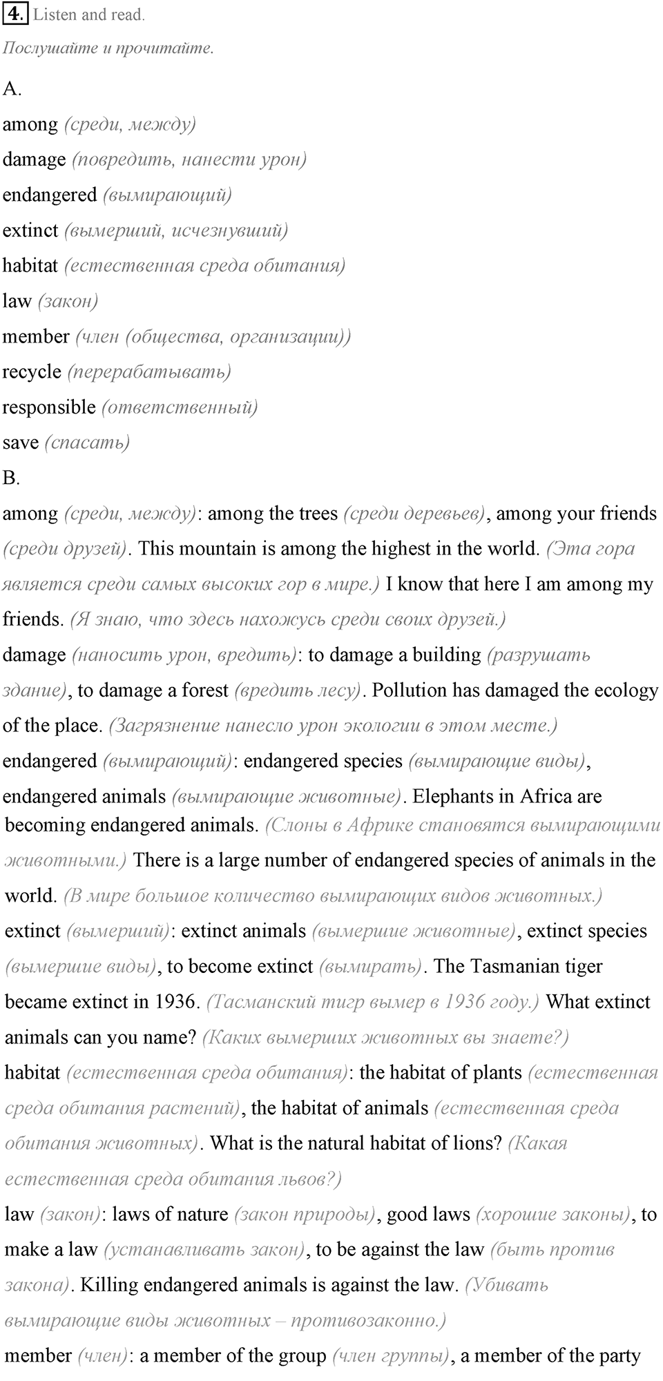 The ABC of Ecology. Step 6 номер 4 — решение 1