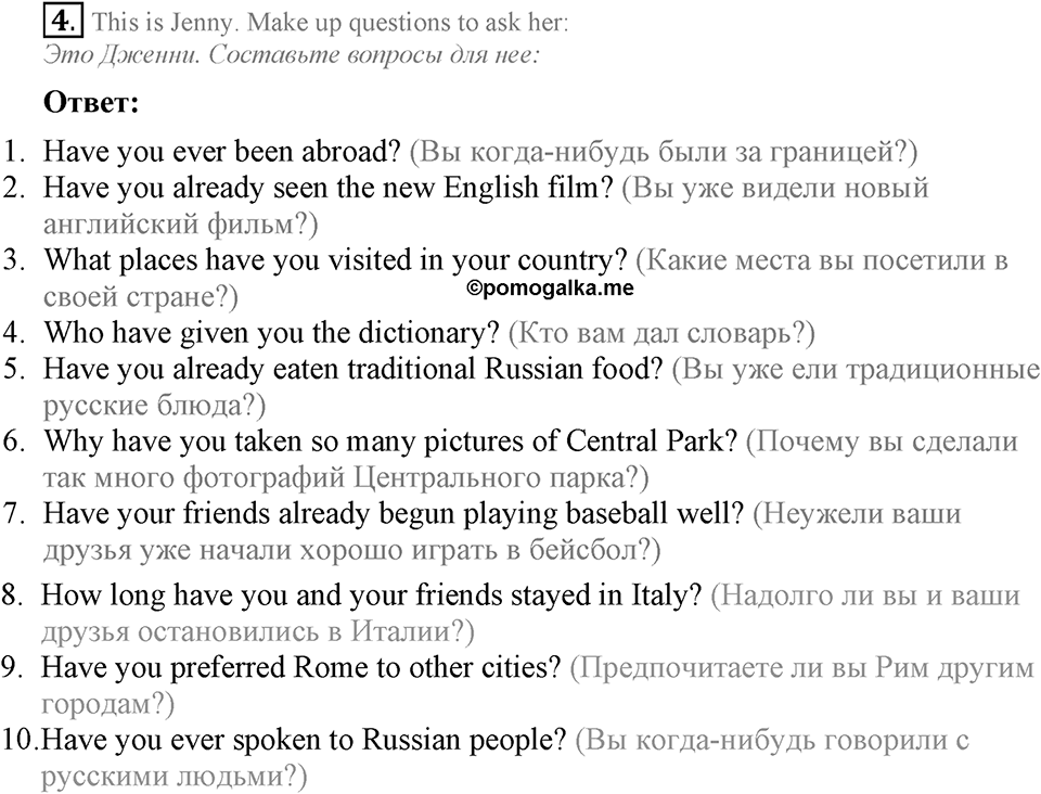 The Language of the World. Step 9 Consolidation Class номер 4 — решение 1