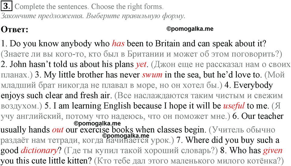 The Language of the World. Step 10 Test Yourself номер 3 — решение 1
