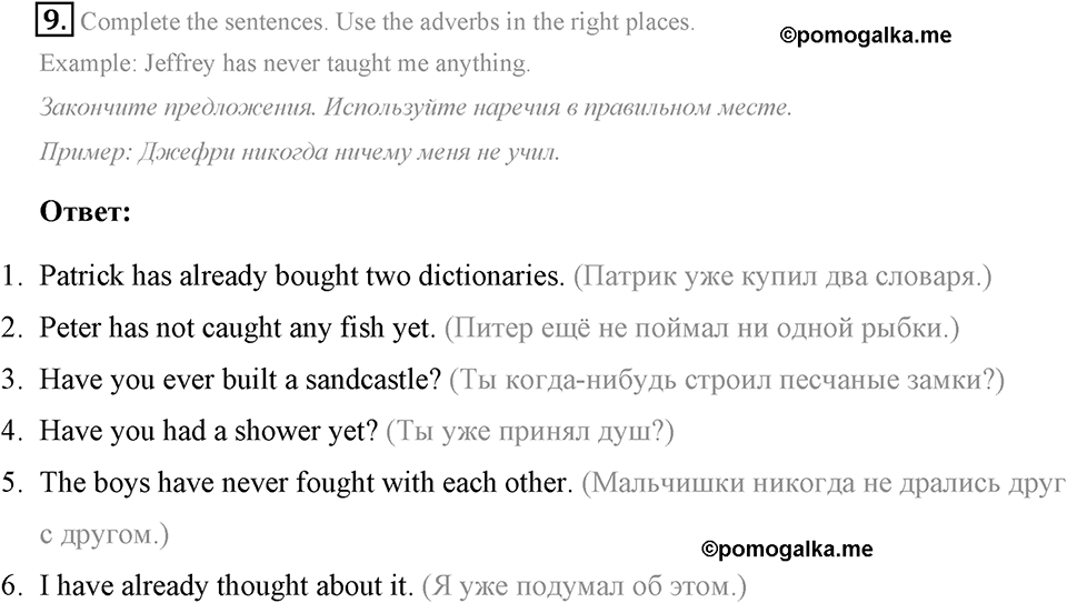 Some Facts about the English-Speaking World. Step 1 номер 9 — решение 1