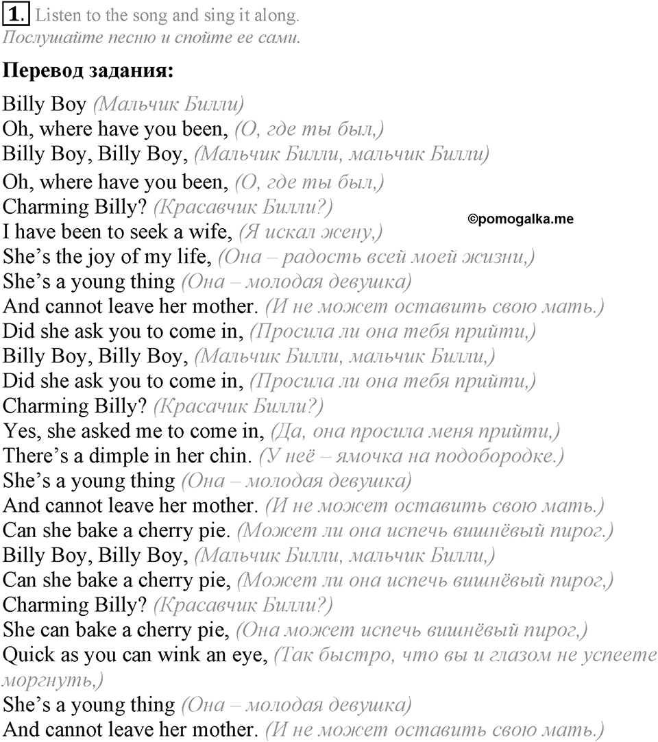 The Language of the World. Step 3 номер 1 — решение 1
