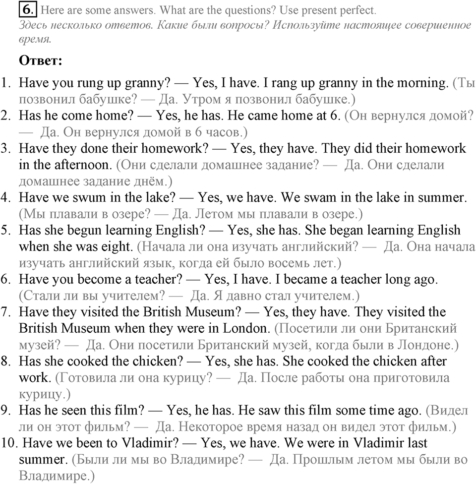 The Language of the World. Step 7 номер 6 — решение 1