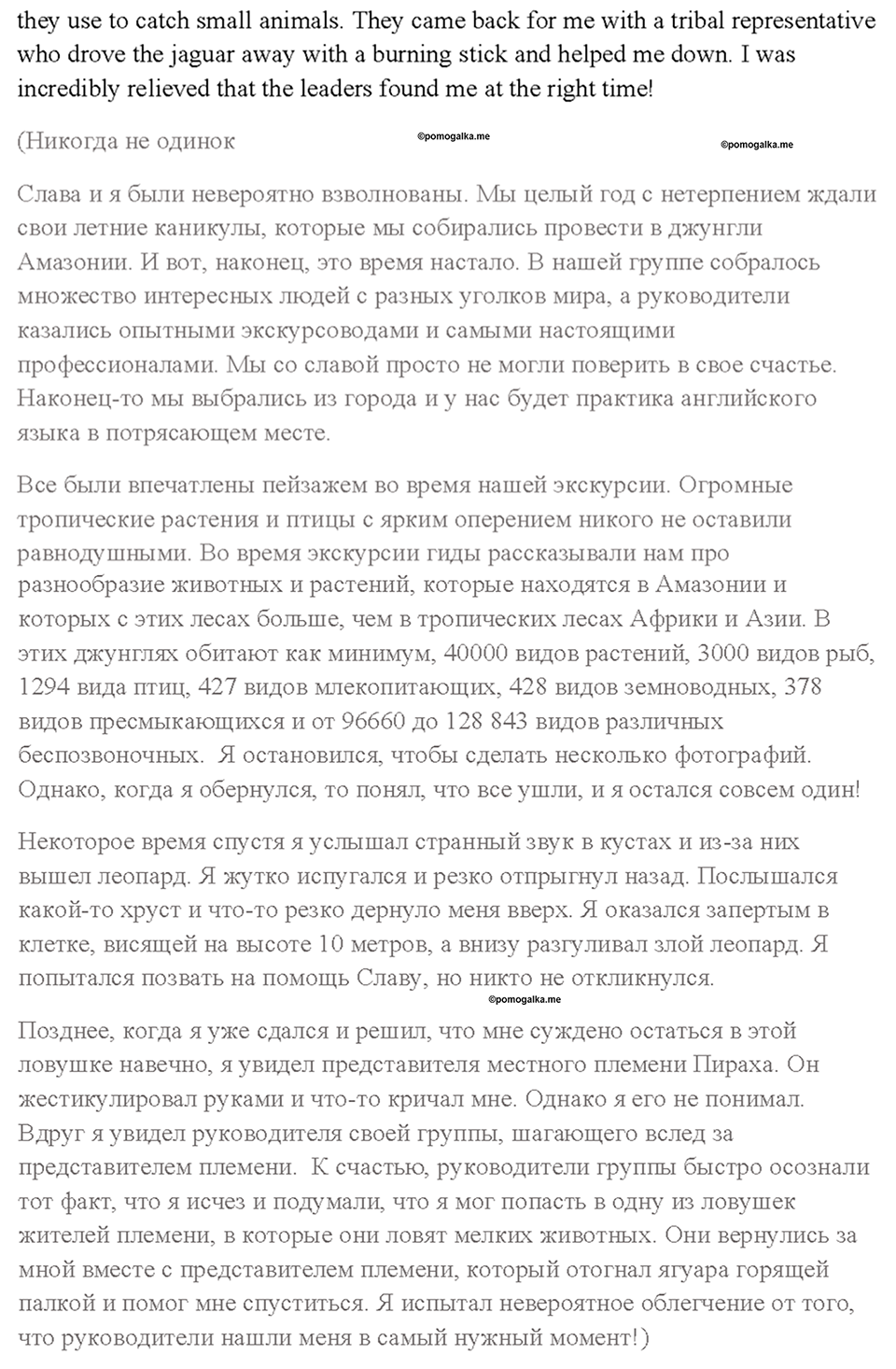 Module 2. Страница 14 — решение 3