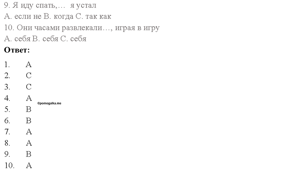 Module 10. Страница 63 — решение 3