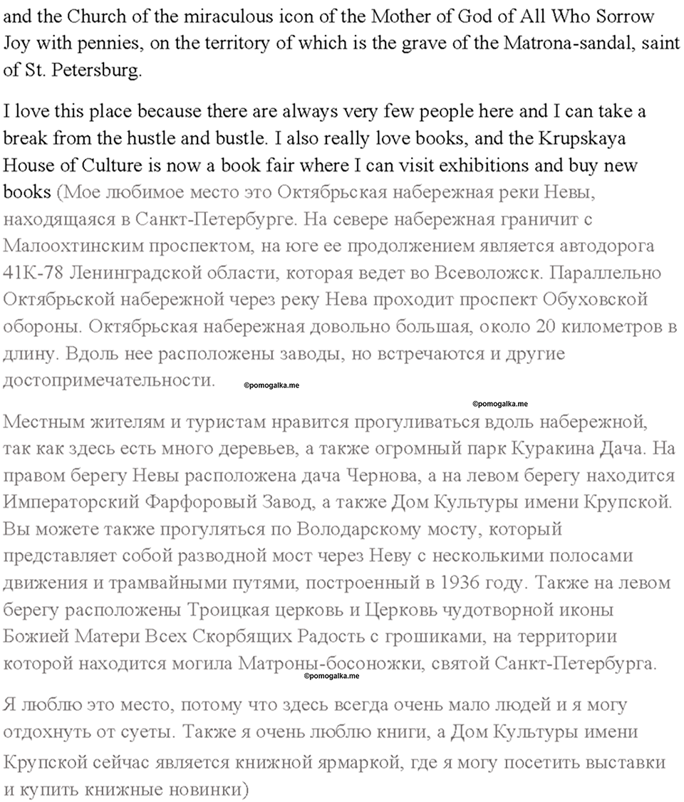 Module 1. Страница 8 — решение 3