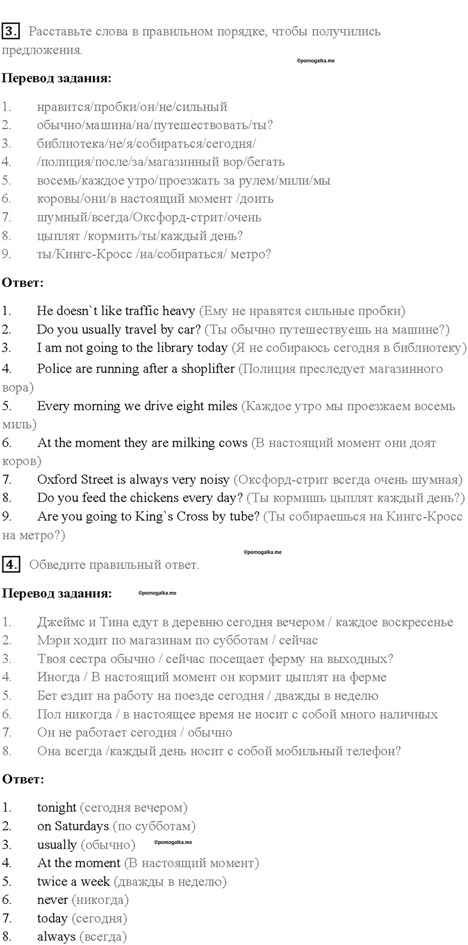 Module 1. Страница 9 — решение 2
