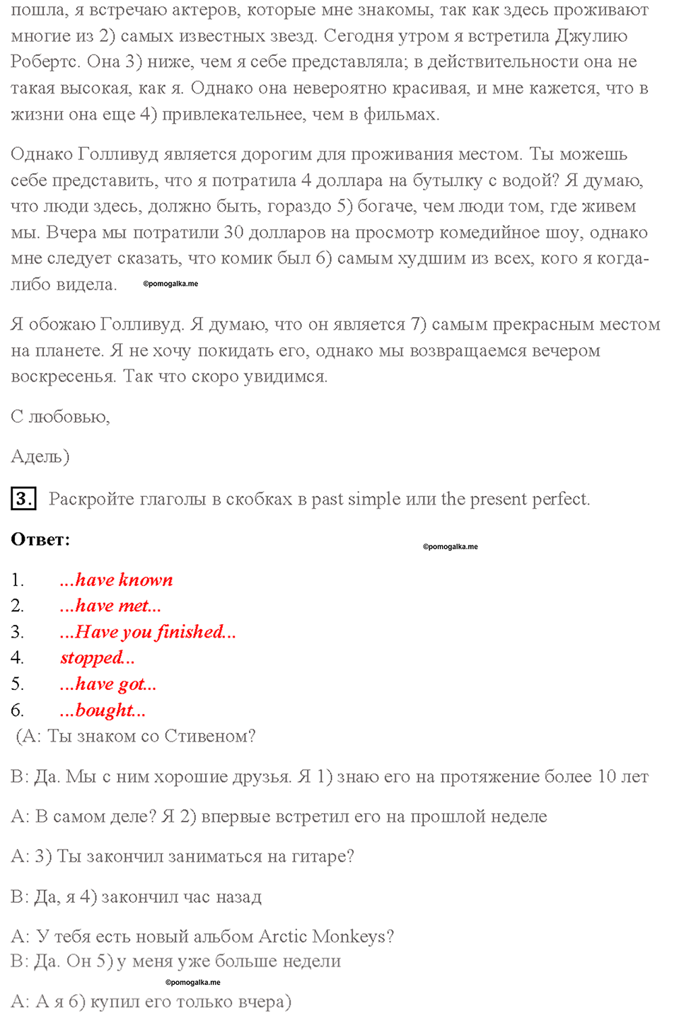 Module 7. Страница 45 — решение 3