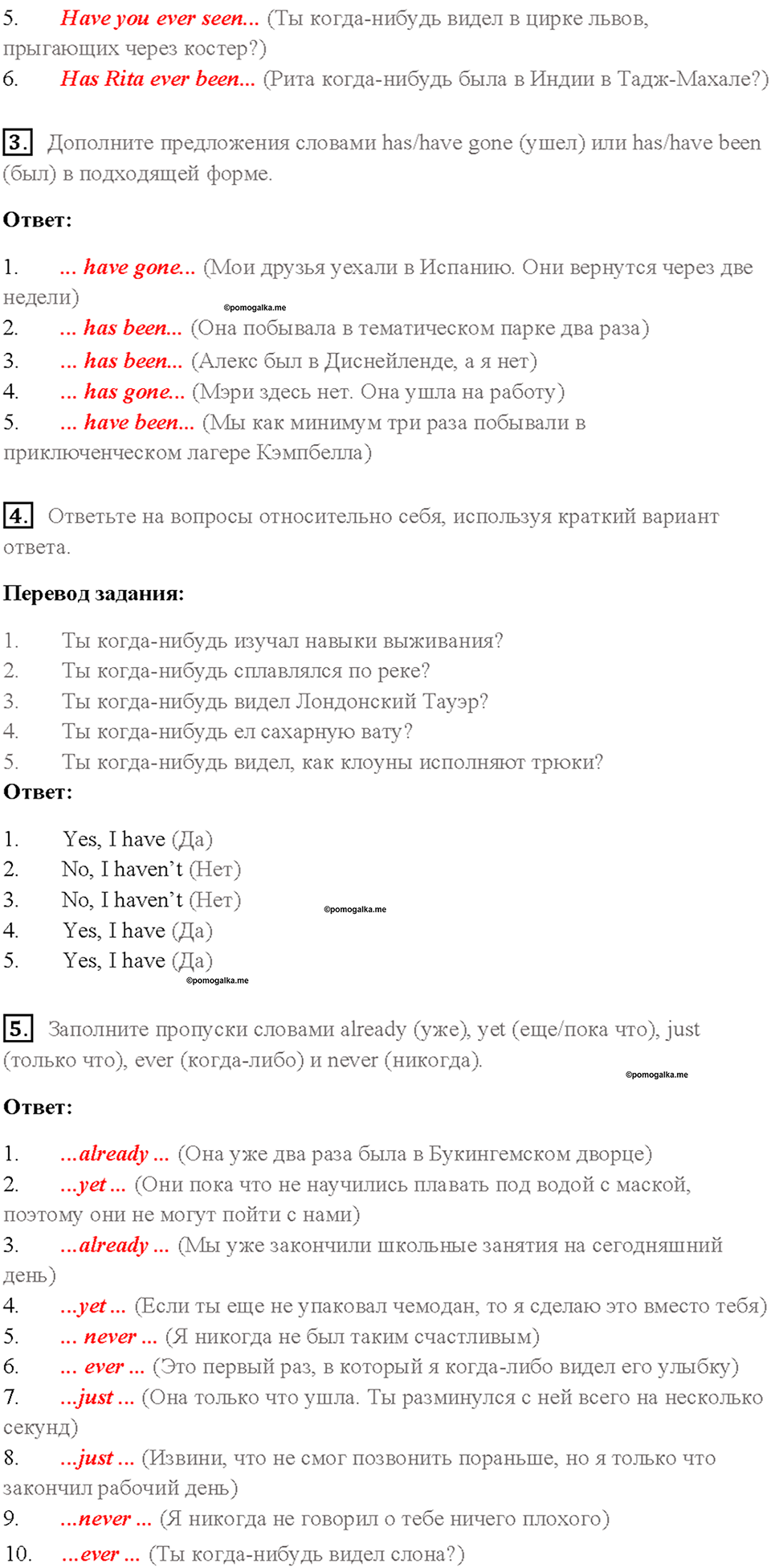 Module 6. Страница 39 — решение 2