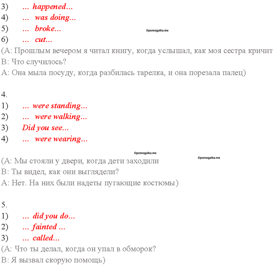 Module 4. Страница 27 — решение 3