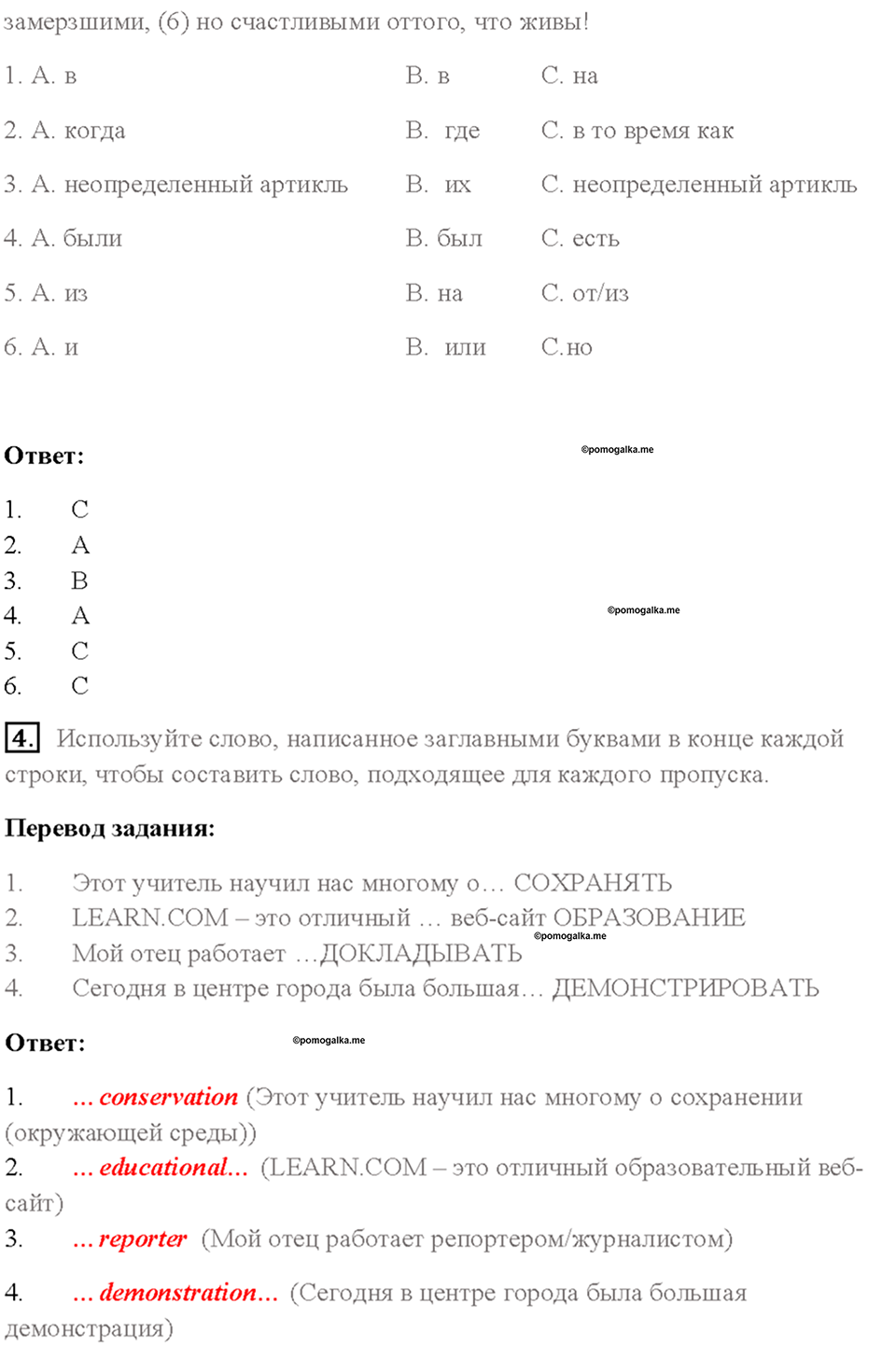 Module 4. Страница 25 — решение 2